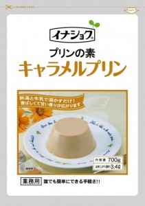 イナショクキャラメルプリンの素表面