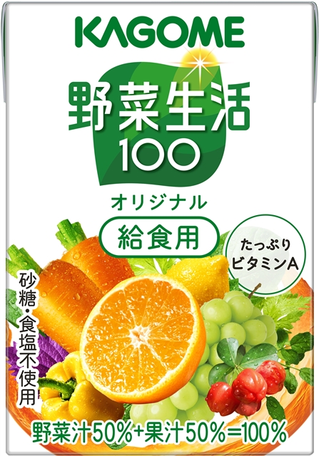 3701 野菜生活１００オリジナル給食用１００ｍｌ