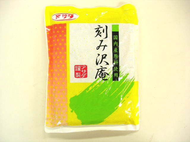 国産無着色刻沢庵1kg