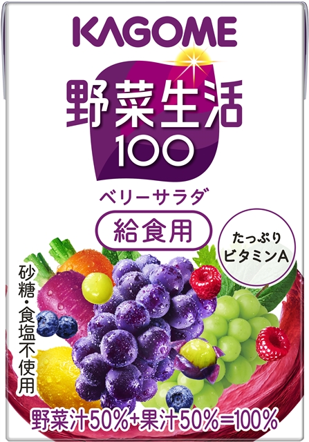 3702 野菜生活１００ベリーサラダ給食用１００ｍｌ