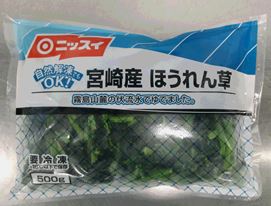 1042781_宮崎産ほうれん草（自然解凍）_500g×20袋_05_②_原体（袋）