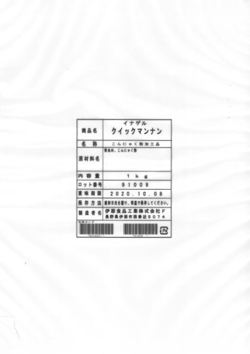 クイックマンナン